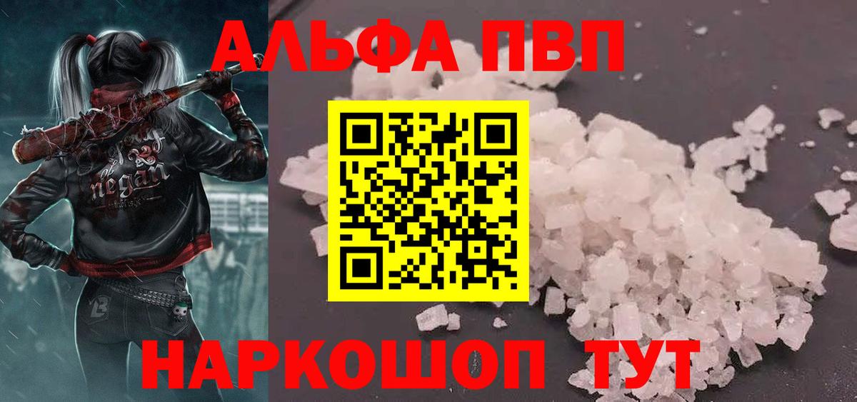 APVP Соль Тюмень