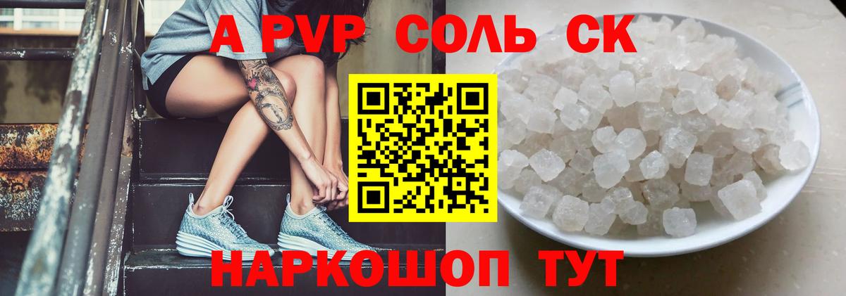 Альфа ПВП СК КРИС  Альфа ПВП крисы CK  Вход с VPN  Тюмень 
