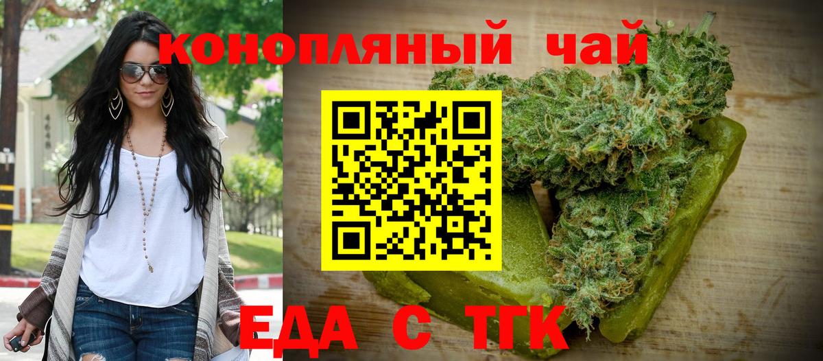 Cannafood конопля Тюмень