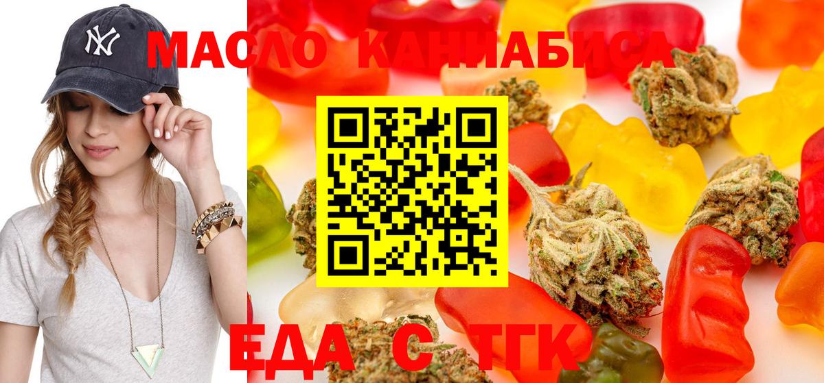 Тюмень  Cannafood конопля  Вход с VPN 