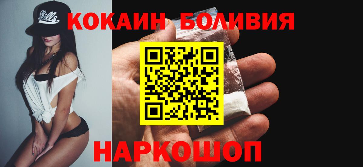 COCAIN 97%  Вход с VPN  Тюмень  КОКАИН  КОКАИН FishScale 