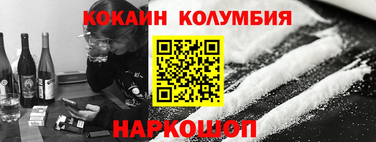 COCAIN Колумбийский Тюмень