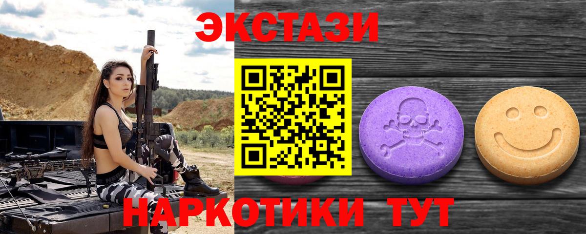 Тюмень  продажа наркотиков  Ecstasy таблы  Вход с VPN  ЭКСТАЗИ 280 MDMA  ЭКСТАЗИ 
