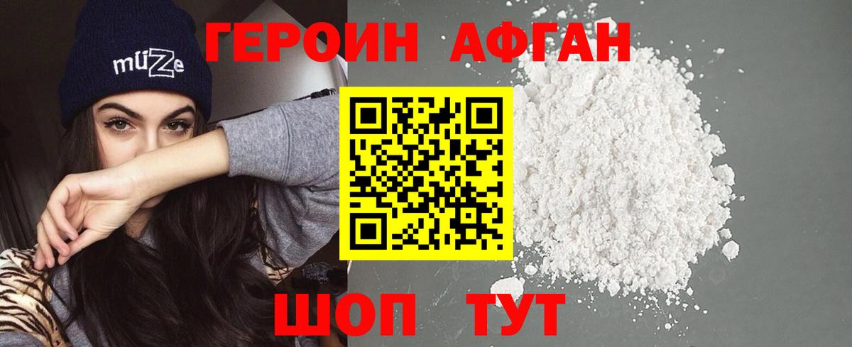 Тюмень  Героин Афган  Вход с VPN 
