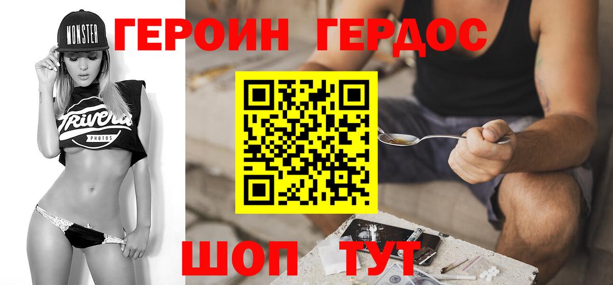 Героин герыч Тюмень