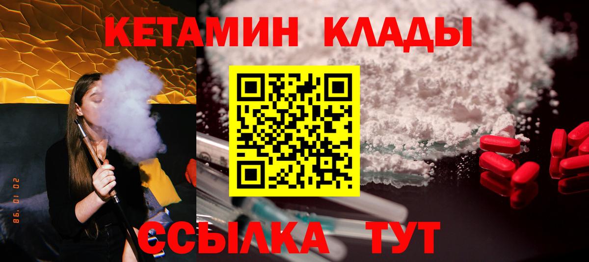 КЕТАМИН VHQ  Вход с VPN  ссылка на мегу рабочий сайт  Тюмень 