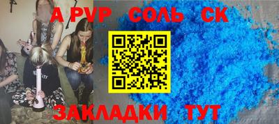 альфа пвп Бузулук