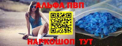 альфа пвп Бузулук
