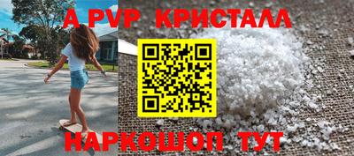 альфа пвп Бузулук