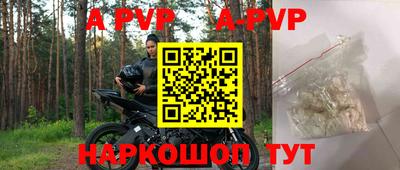 альфа пвп Бузулук