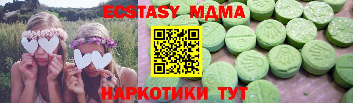 MDMA crystal  MDMA  MDMA кристаллы  Тюмень  Вход с VPN 