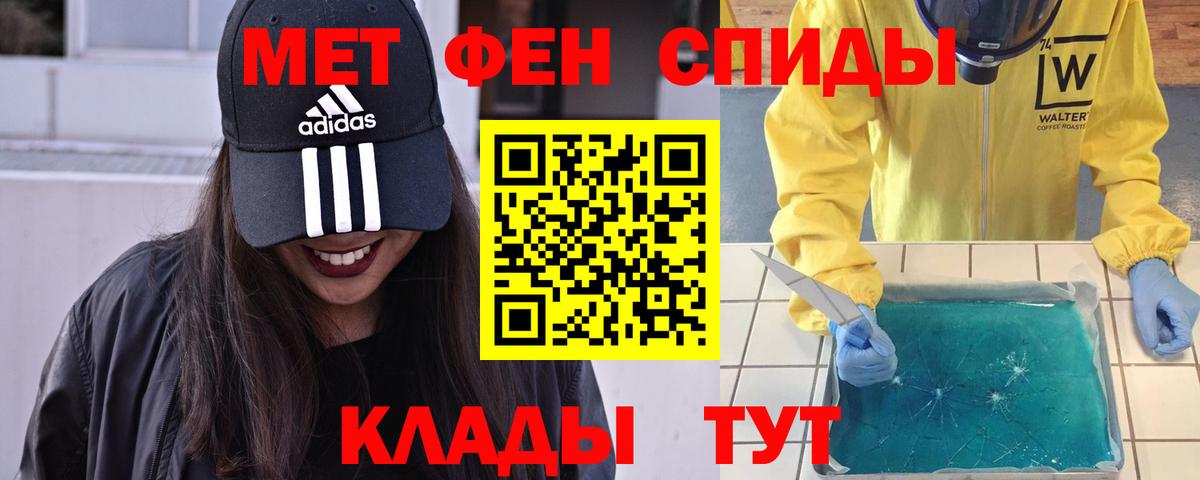 Первитин  Метамфетамин винт  Вход с VPN  Метамфетамин винт  Тюмень 