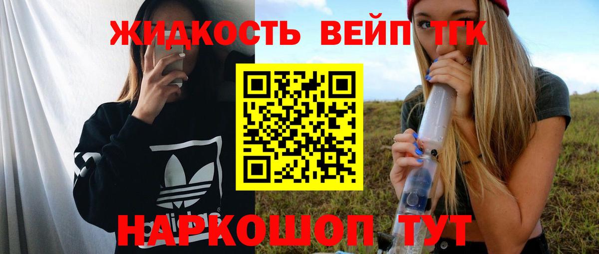 Дистиллят ТГК гашишное масло Тюмень